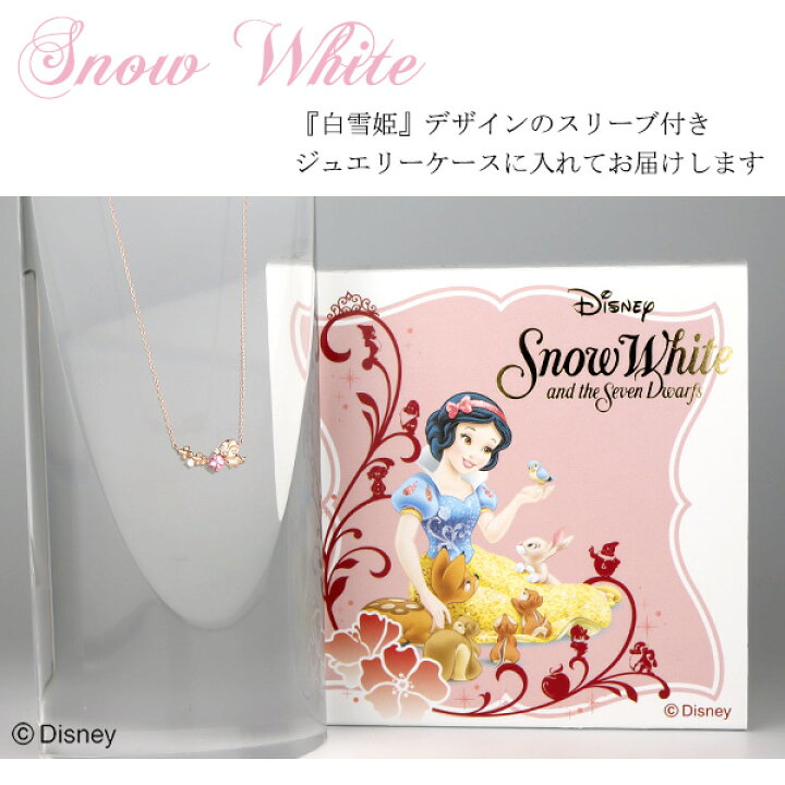 楽天市場】ディズニー 白雪姫 小鳥 ゴールド ネックレス Disney 公式 