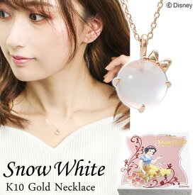 ディズニー 白雪姫 りんご ローズクォーツ ネックレス Disney 公式 ディズニーネックレス オフィシャル プリンセス ピンクゴールド 一粒 天然石 林檎 リボン かわいい ペンダント K10 10金 10K ジュエリー レディース 女性 彼女 プレゼント 人気 【Disneyzone】