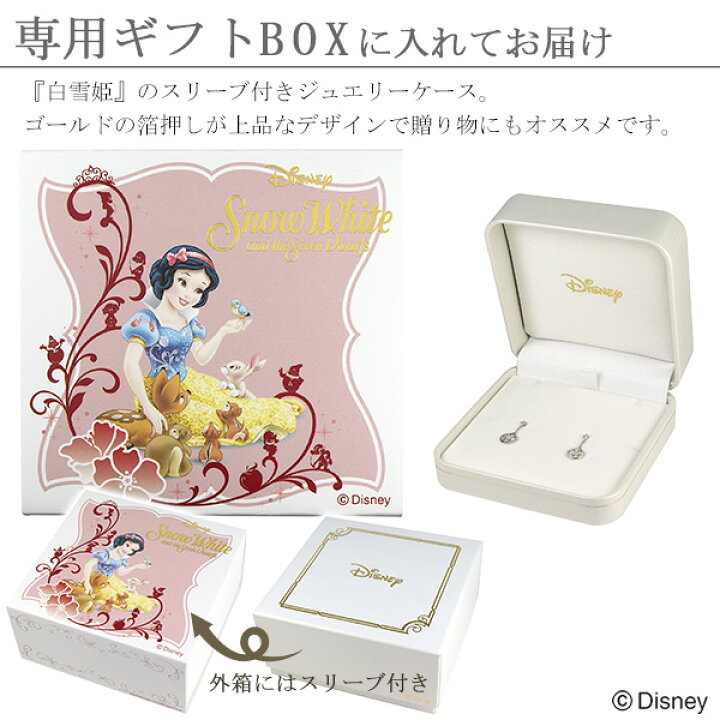 楽天市場】ディズニー 白雪姫 小鳥 ゴールド ピアス Disney 公式 