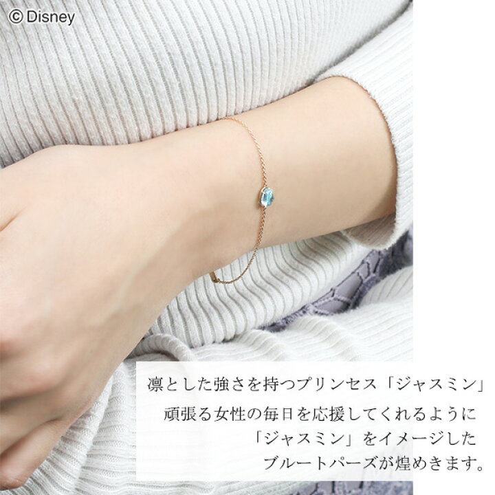 楽天市場 ディズニー アラジン ジャスミン ブルートパーズ ブレスレット Disney 公式 ディズニーブレスレット オフィシャル プリンセス 魔法のランプ ゴールド 天然石 一粒 透かし 花 レース ブレス K10 10金 10k ジュエリー レディース 女性 彼女 プレゼント 人気