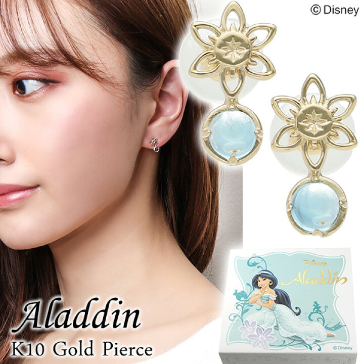 最大60 Offクーポン 新品未使用 ジャスミン ピアス ディズニーストア アクセサリー Www Instantupright Com