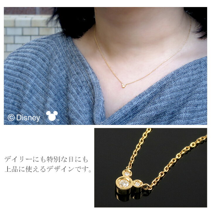 楽天市場】ディズニー ミッキー ダイヤモンド プチ ペンダント K18 