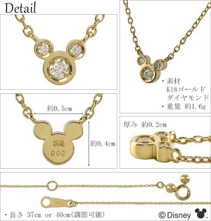 楽天市場】ディズニー ミッキー ダイヤモンド プチ ペンダント K18 