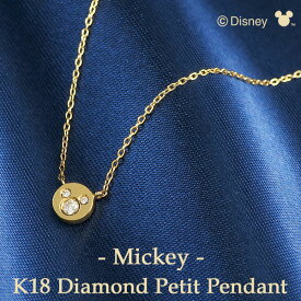 ディズニー ミッキー ダイヤモンド プチ ペンダント K18 ゴールド ネックレス ミッキーマウス 18金 Disney 公式 ディズニーネックレス オフィシャル ジュエリー レディース 女性 彼女 プレゼント 人気 【Disneyzone】