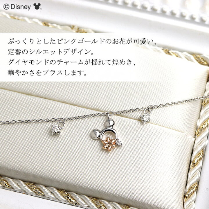 楽天市場】ディズニー ミッキー ダイヤモンド ゴールド ブレスレット 