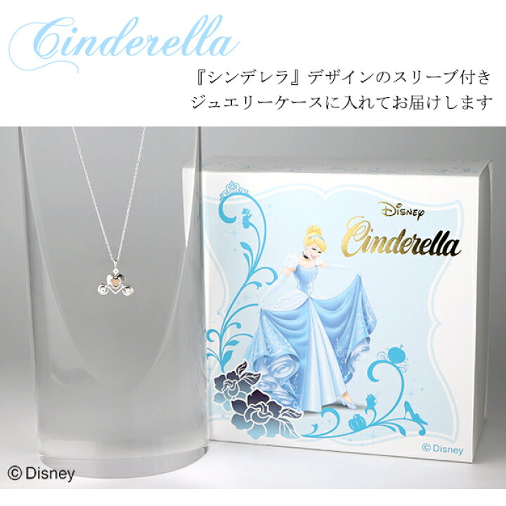 楽天市場】ディズニー シンデレラ かぼちゃの馬車 ゴールド ネックレス 