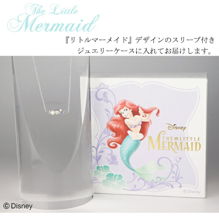 楽天市場】ディズニー リトルマーメイド アリエル ゴールド 
