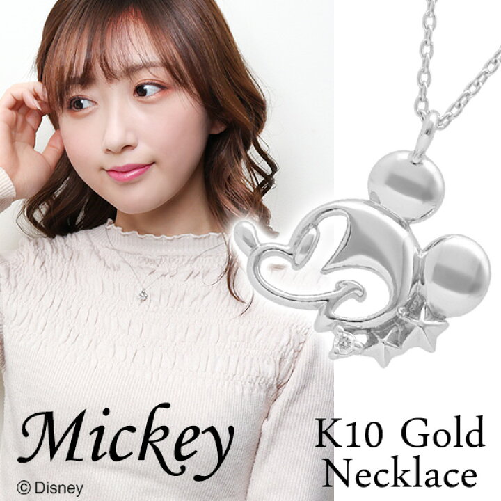 楽天市場】ディズニー ミッキー ネックレス ミッキーマウス K10  
