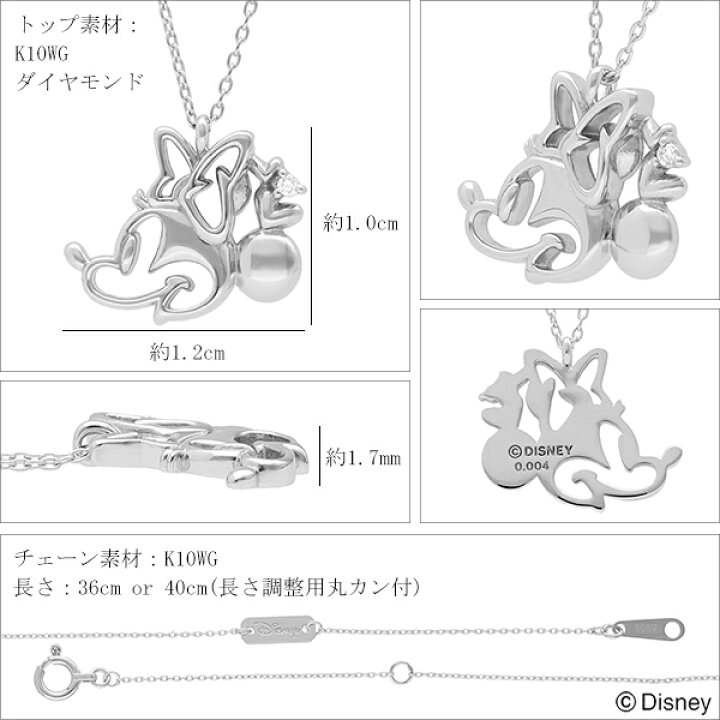 楽天市場】ディズニー ミニー ネックレス ミニーマウス K10 ホワイト  
