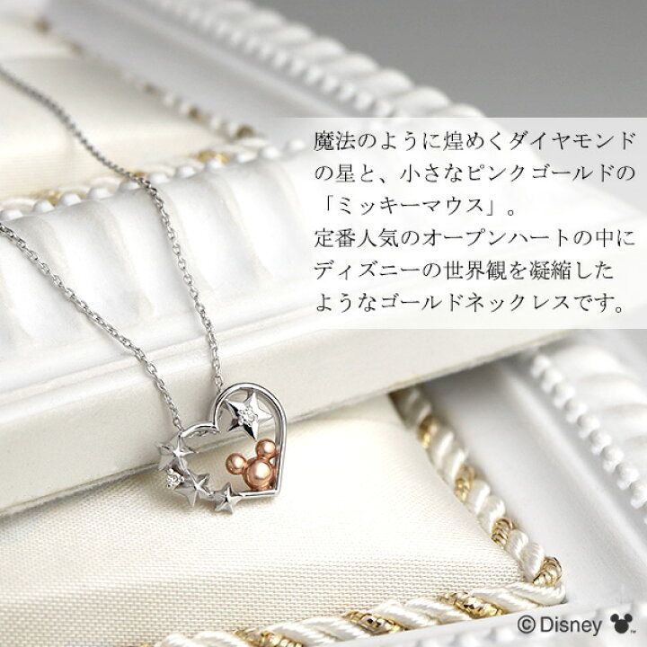 楽天市場】ディズニー ミッキー ハート ネックレス ミッキーマウス K10 
