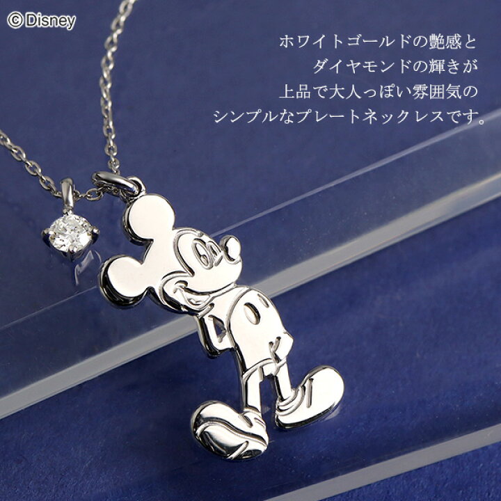 楽天市場】ディズニー ミッキー プレート ネックレス ミッキーマウス 