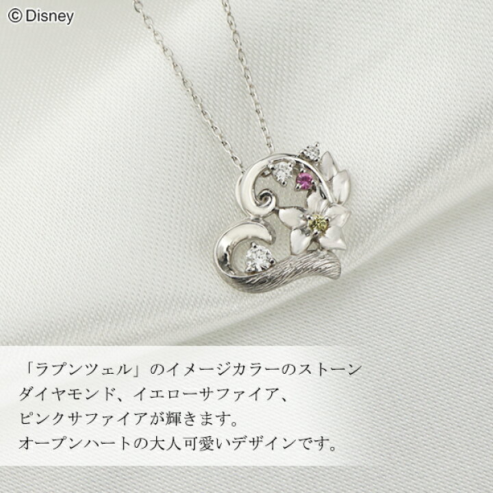 楽天市場】ディズニー ラプンツェル ハート ゴールド ネックレス 塔の 