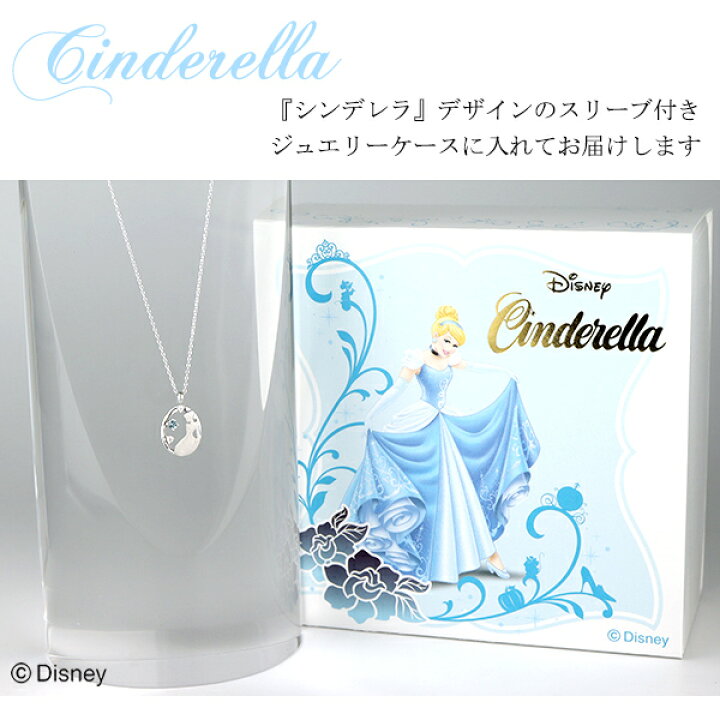 楽天市場】ディズニー シンデレラ シルエット ゴールド 
