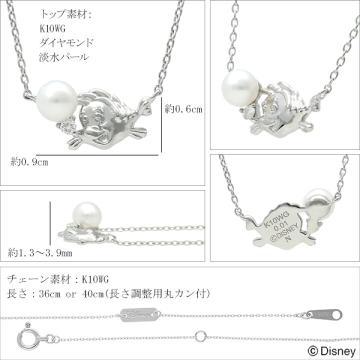 楽天市場】ディズニー リトルマーメイド フランダー ゴールド 