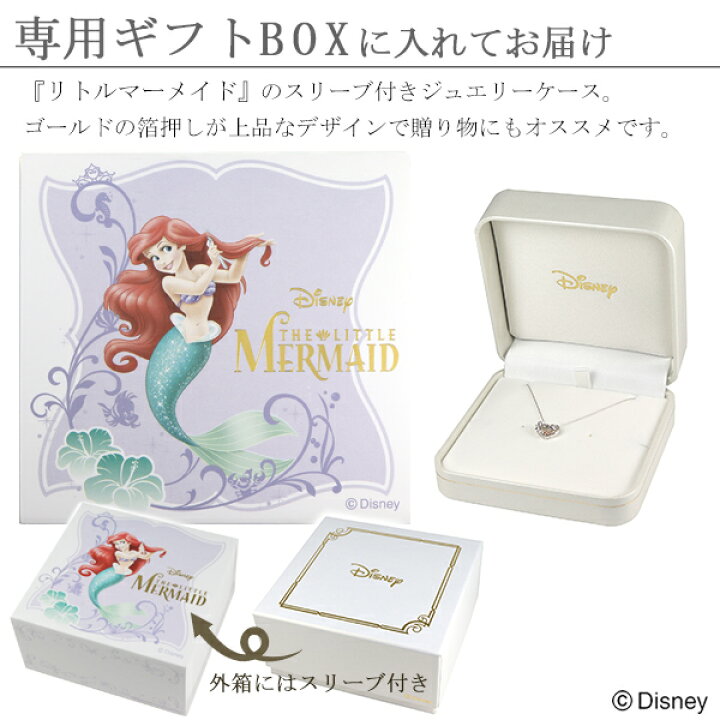 楽天市場】ディズニー リトルマーメイド フランダー ゴールド 