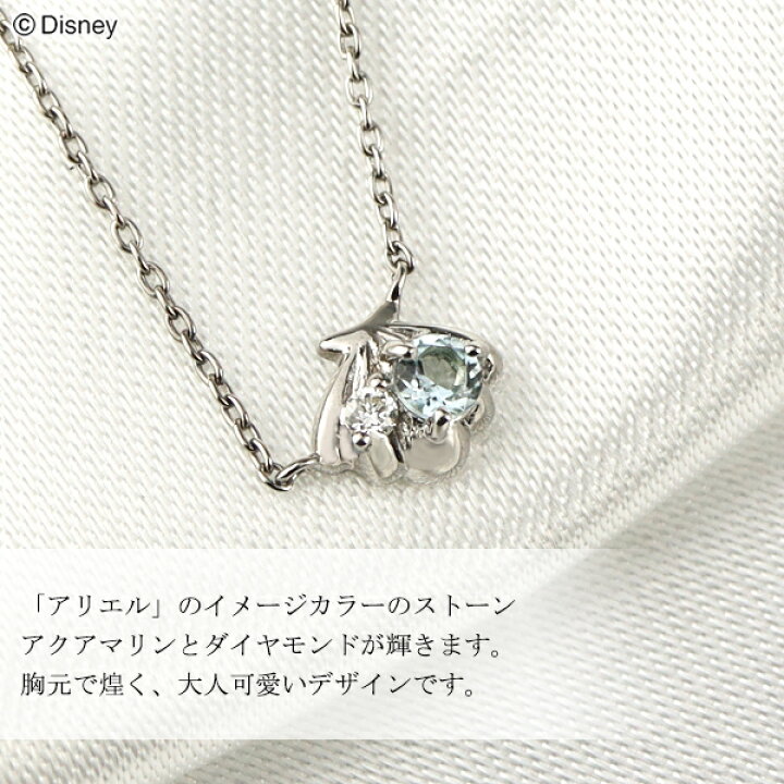 楽天市場】ディズニー リトルマーメイド アリエル 貝殻 ゴールド 