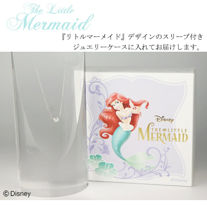 楽天市場】ディズニー リトルマーメイド アリエル 貝殻 ゴールド 