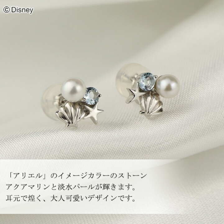 楽天市場】ディズニー リトルマーメイド アリエル ゴールド ピアス 