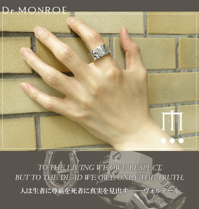 楽天市場】Dr MONROE ドクターモンロー メッセージスカルリング 13号  