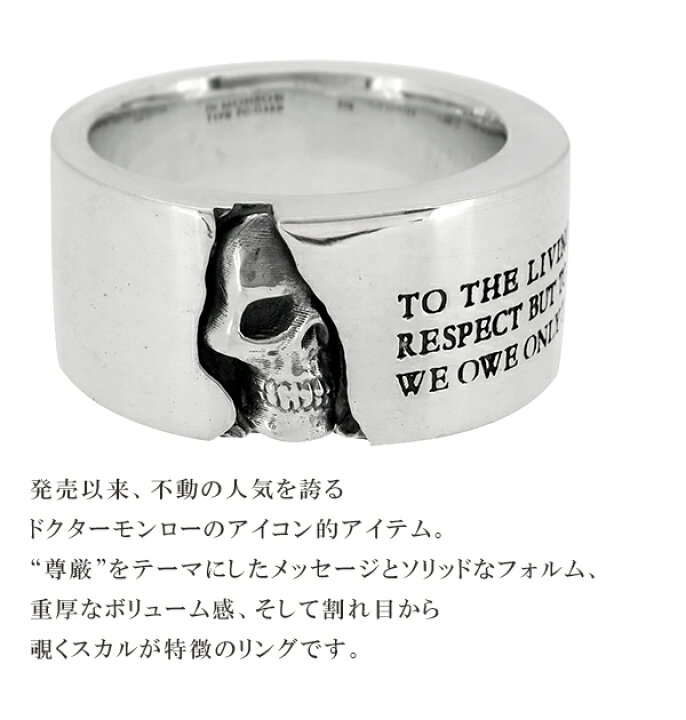 楽天市場】Dr MONROE ドクターモンロー メッセージスカルリング 13号  