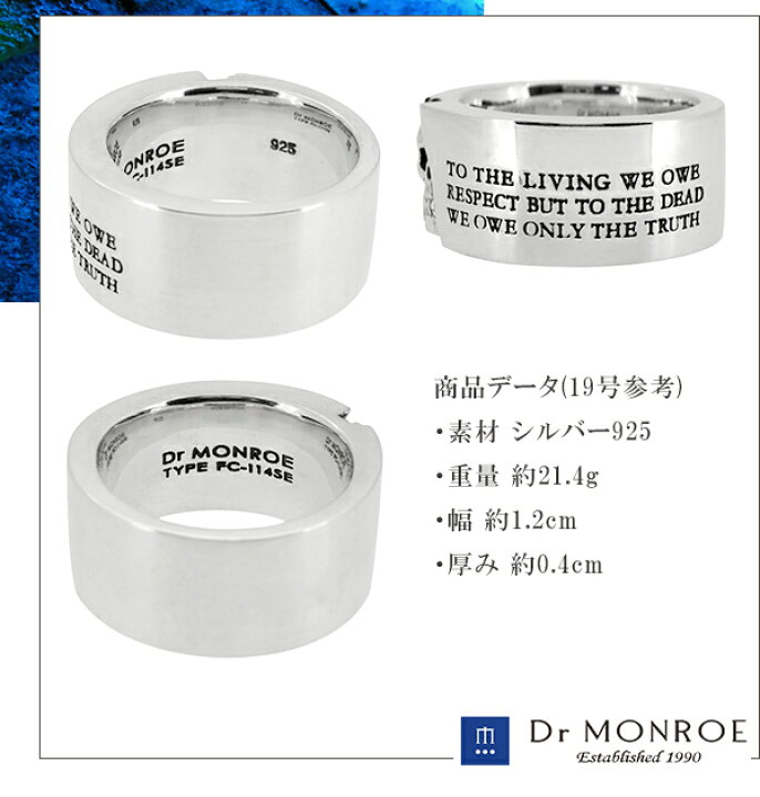 楽天市場】ドクターモンロー シルバーリング 925 メンズ 13号〜23号 
