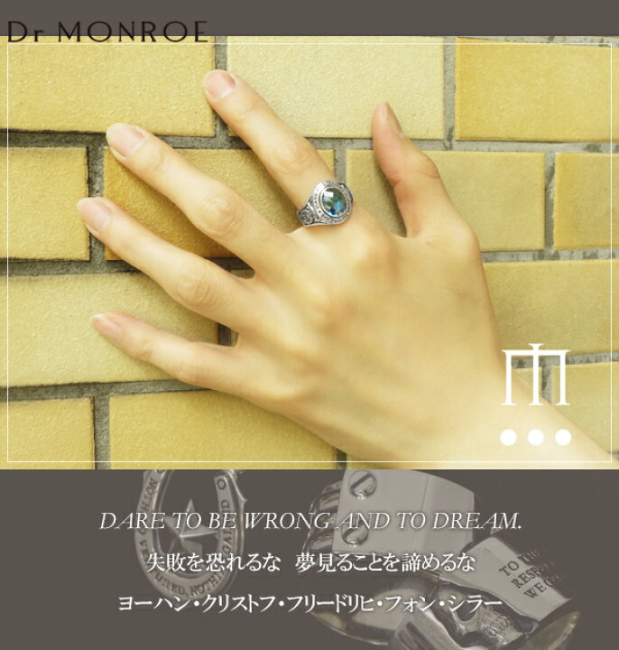 楽天市場】Dr MONROE ドクターモンロー カレッジリング 7号〜23号  
