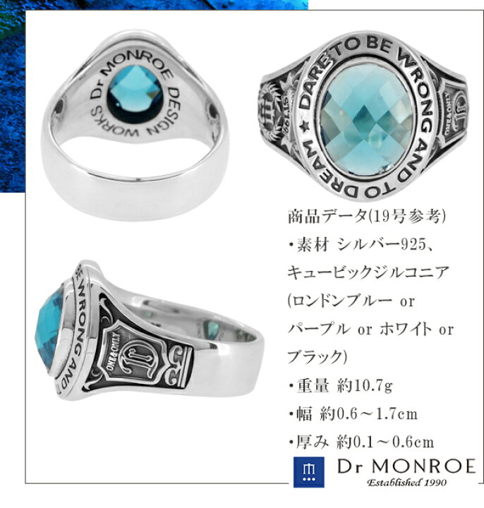 楽天市場】Dr MONROE ドクターモンロー カレッジリング 7号〜23号  