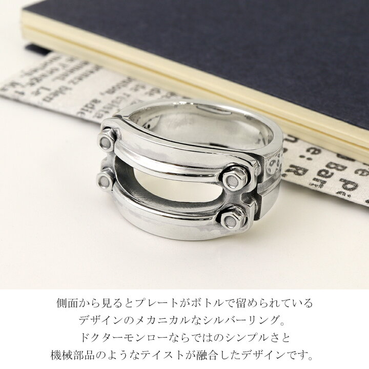 楽天市場】Dr MONROE ドクターモンロー ボルト メカニカル シルバー 