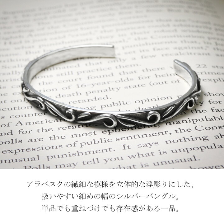 楽天市場】DROPS アラベスク 細身 シルバー バングル 唐草 模様 細め 
