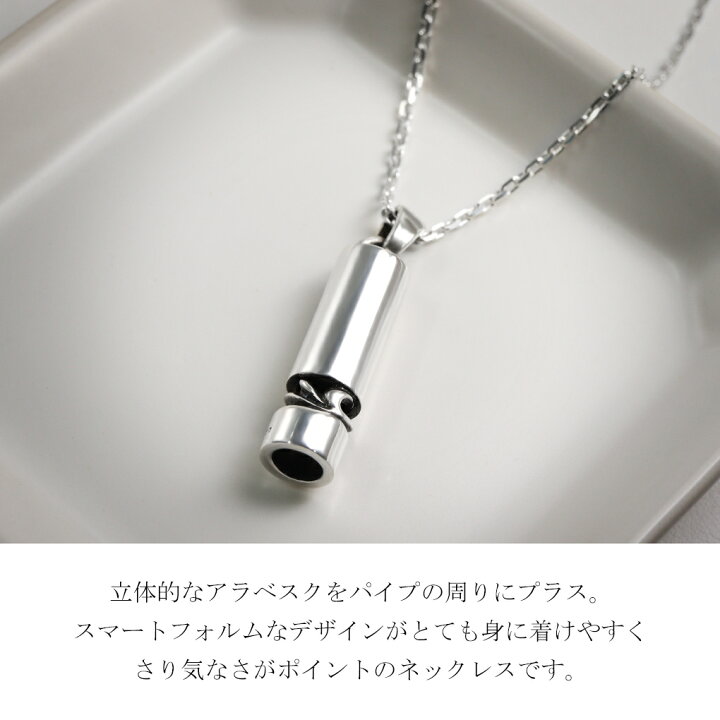 楽天市場】DROPS パイプ アラベスク シルバー ネックレス チェーン付き 
