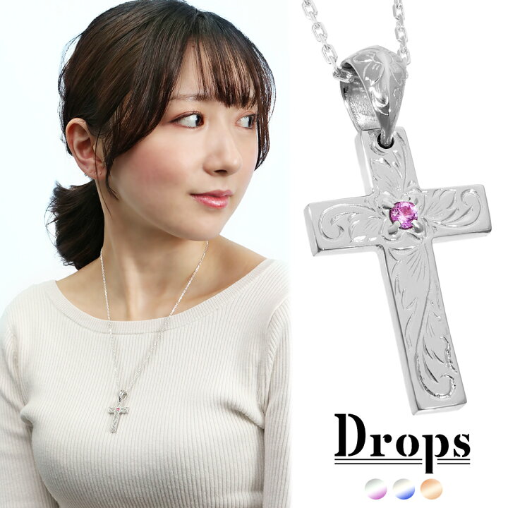 楽天市場】DROPS ハワイアン クロス シルバー ネックレス チェーン付き 