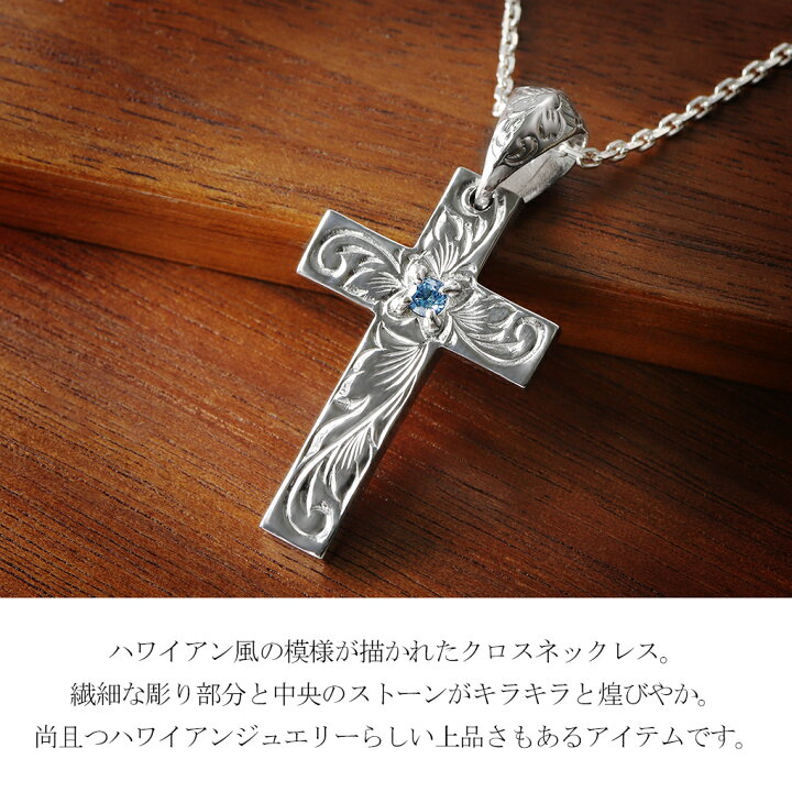 楽天市場】DROPS ハワイアン クロス シルバー ネックレス チェーン付き 