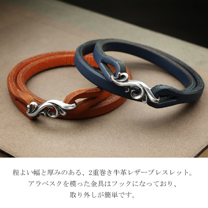 楽天市場】DROPS アラベスク フック 2重 巻き レザー ブレスレット 