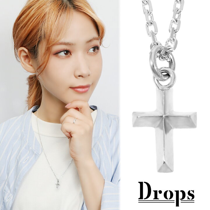 楽天市場】DROPS クロス チャーム シルバー ネックレス チェーン付き  