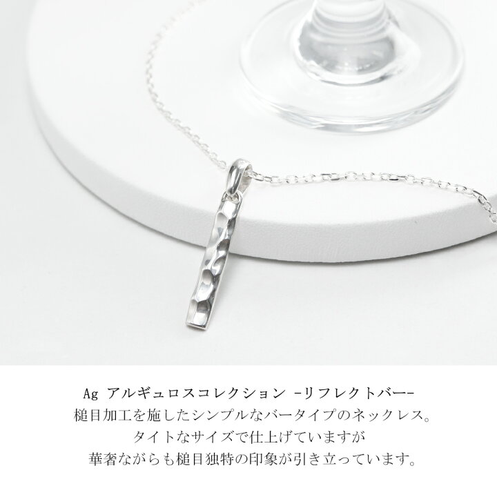 楽天市場】DROPS 槌目 バー スティック ネックレス シルバー925 銀 
