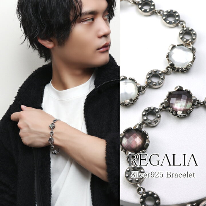 楽天市場】REGALIA クラウン シェル ブレスレット シルバー925 銀 