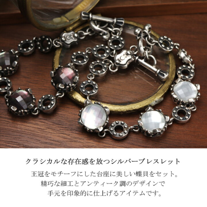 楽天市場】REGALIA クラウン シェル ブレスレット シルバー925 銀 