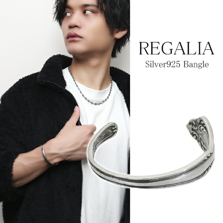 楽天市場】REGALIA カトラリー バングル シルバー925 銀 スプーン 柄 
