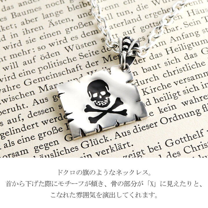 楽天市場】REGALIA クロスボーン フラッグ シルバー ネックレス 