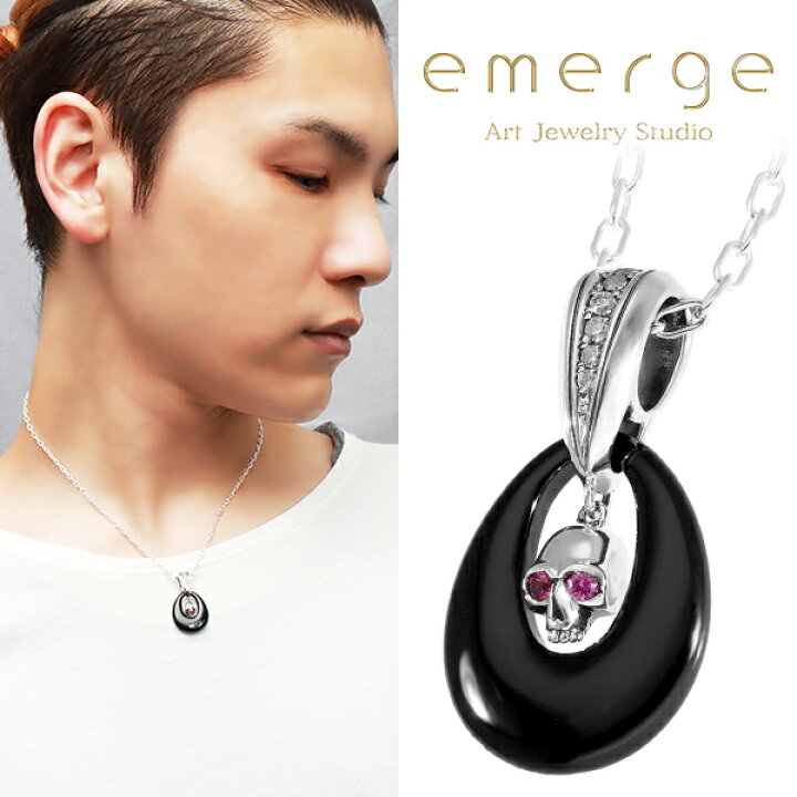 楽天市場】emerge エマージュ オニキス スカル ペンダント チェーン 