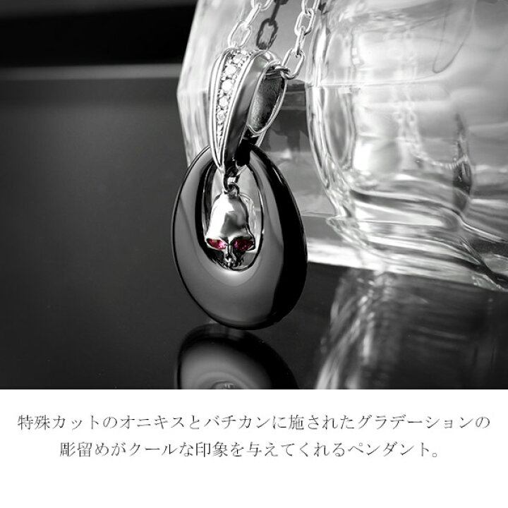 楽天市場】emerge エマージュ オニキス スカル ペンダント チェーン 