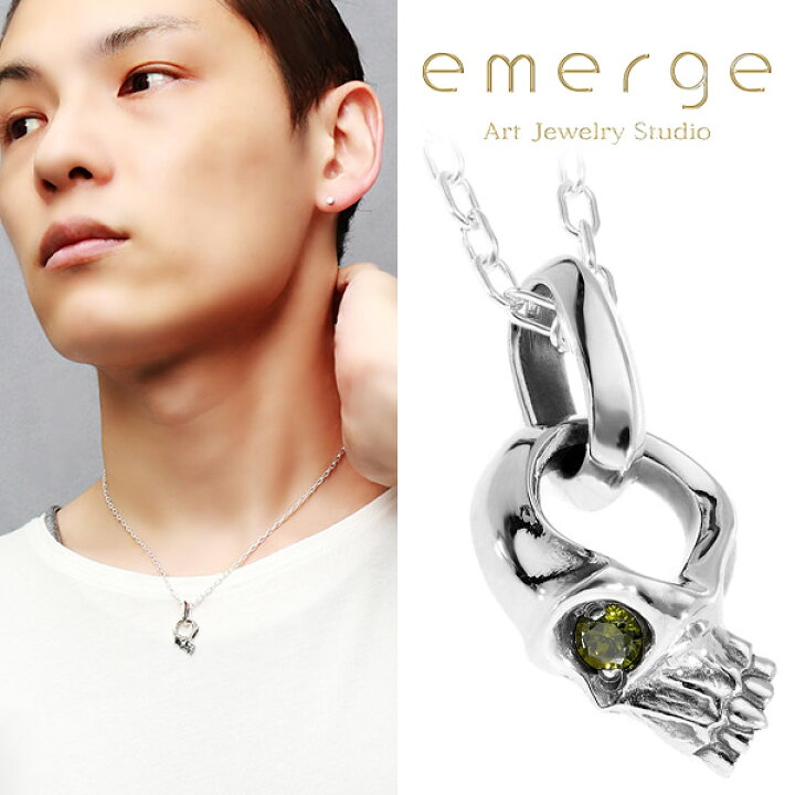楽天市場】emerge エマージュ ハーフ スカル ペンダント チェーン付き 