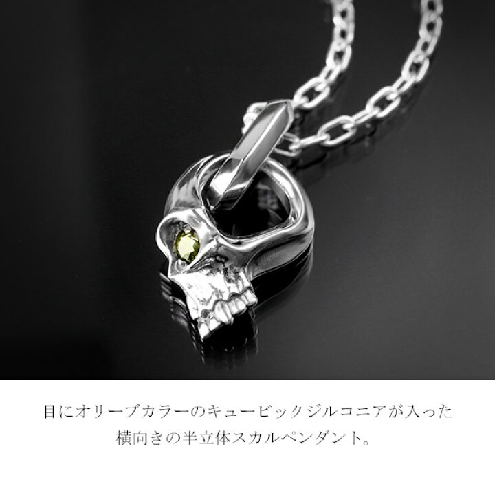 楽天市場】emerge エマージュ ハーフ スカル ペンダント チェーン付き 