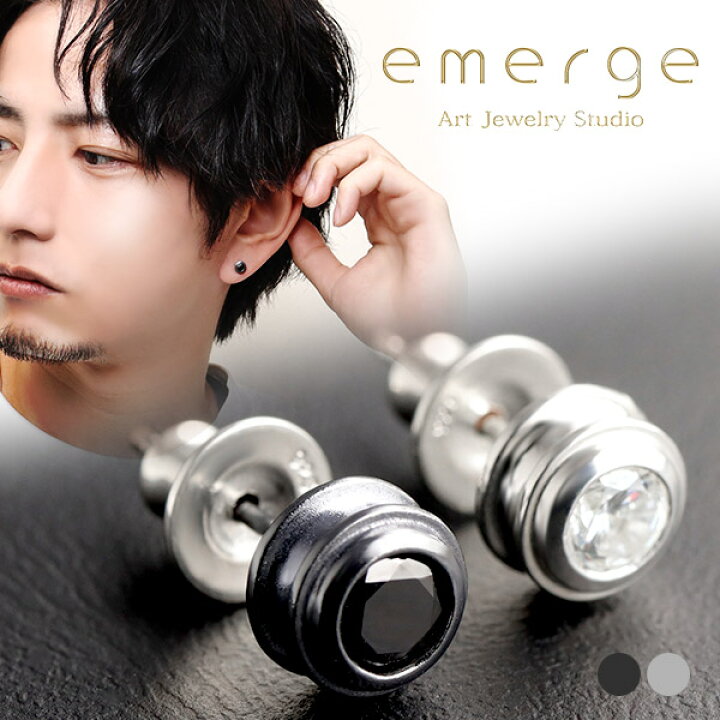 楽天市場】emerge エマージュ CZ スタッド ピアス 1P 片耳用 シルバー 