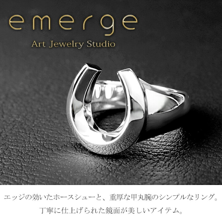 楽天市場】emerge エマージュ クラシック ホースシュー リング 6〜25号 