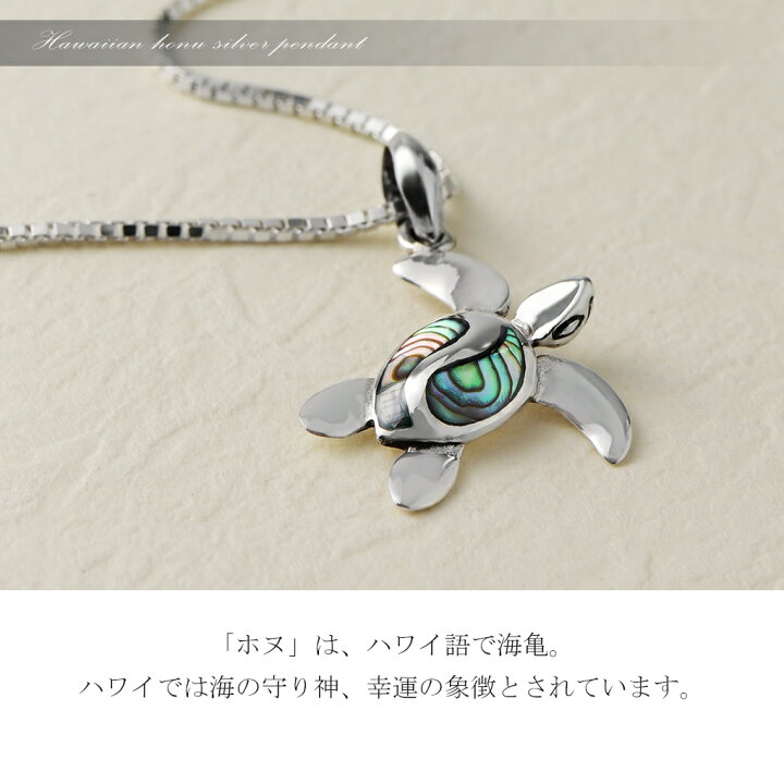 楽天市場】ホヌ シルバー ペンダントトップ ネックレス ウミガメ 