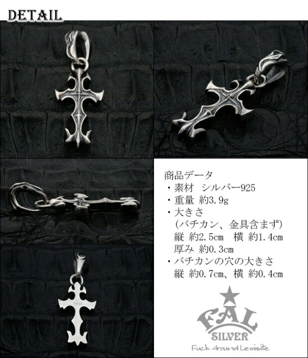 楽天市場】F.A.L スモールブラッドレスクロスペンダント ペンダント  