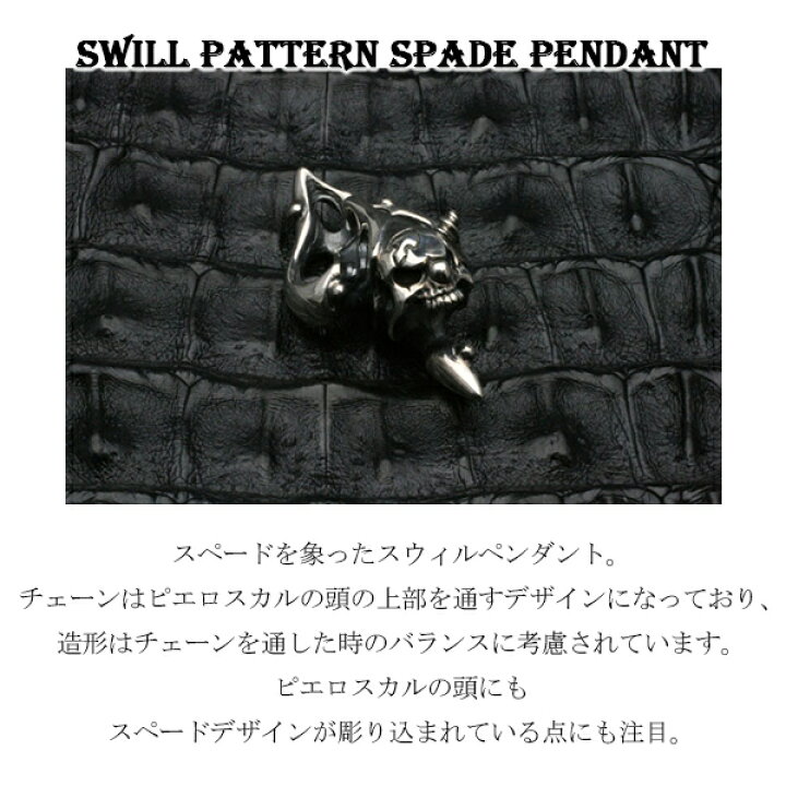 楽天市場】F.A.L スウィルパターンスペードペンダント ペンダント 