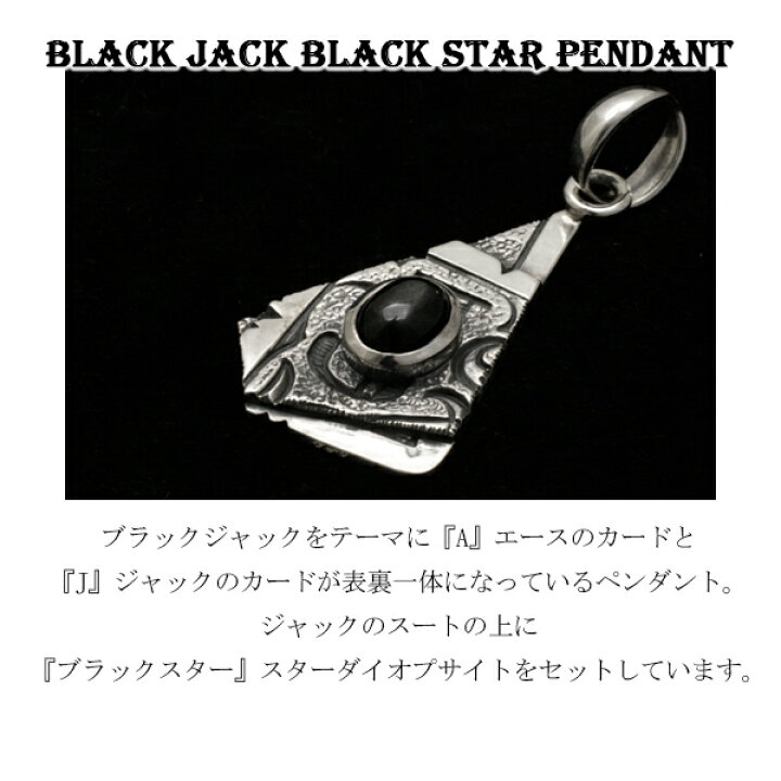 楽天市場】F.A.L ブラックジャックブラックスターペンダント シルバー 