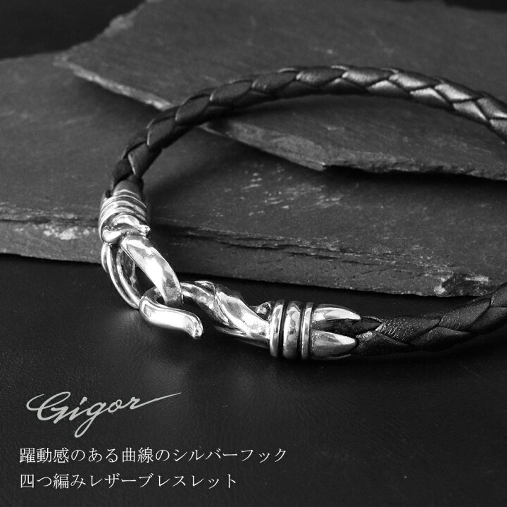 楽天市場】GIGOR ジゴロウ クリプト シルバー レザー ブレスレット 